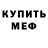 ГАШ убойный Martin Anderko