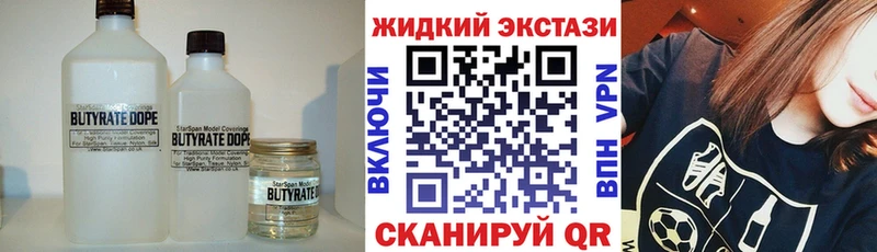 БУТИРАТ оксибутират  Владивосток 