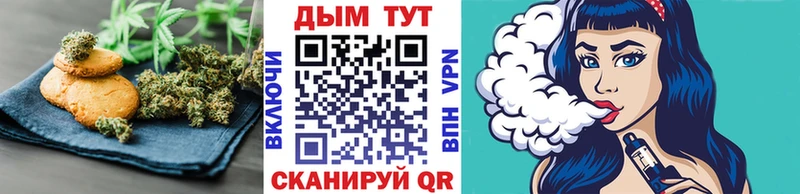 Печенье с ТГК марихуана  купить наркоту  Владивосток 