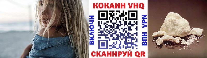 КОКАИН VHQ  Владивосток 