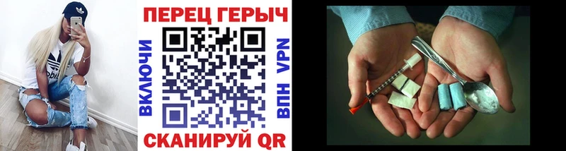 Героин хмурый  Владивосток 