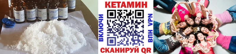 КЕТАМИН VHQ  Владивосток 