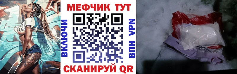 МЯУ-МЯУ mephedrone  Владивосток 